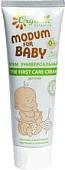 Крем детский Modum For Baby 0+ The First Care Cream 75 мл