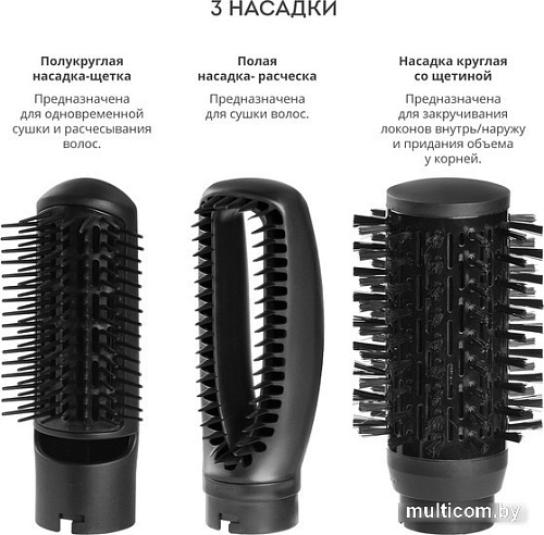 Фен-щетка Galaxy Line GL 4411