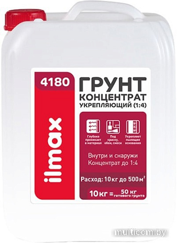 Полимерная грунтовка ilmax 4180 Грунт-концентрат укрепляющий 1:4 (5 кг)