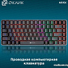 Клавиатура Oklick K615X