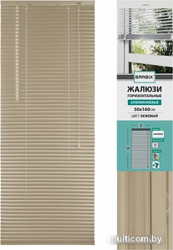 Жалюзи горизонтальные Brabix 50x160 608635 (бежевый)