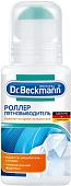 Пятновыводитель Dr. Beckmann 38751 75 мл