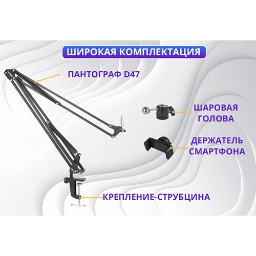 Стойка Zarrumi Stand D47 Mod II