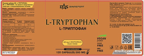 L-триптофан Binasport 300мг (120 капсул)