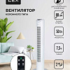 Колонный вентилятор LEX LXFC 8364