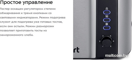 Тостер Kitfort KT-6249
