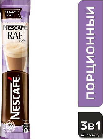 Кофе Nescafe Raf style 20?17 г