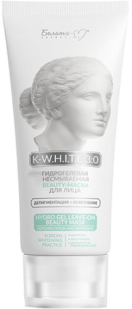 Косметика по уходу за лицом Belita K-W.H.I.T.E 3:0 депигментация + осветление 75 г