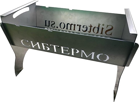 Разборный мангал Сибтермо С упором для коптильни 530x320x300 00610206