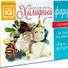 Набор для создания поделок/игрушек Master IQ Холодный фарфор Ф371