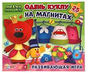 Развивающая игра Умные игры Одень куклу. МиМиМишки 4680107930507