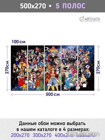 Фотообои Arthata листовые Fotooboi-176 (300x270)