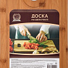 Разделочная доска Marmiton 17137