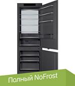 Холодильник Weissgauff WRKI 1970 Total NoFrost Inverter Premium Ecofresh Inox