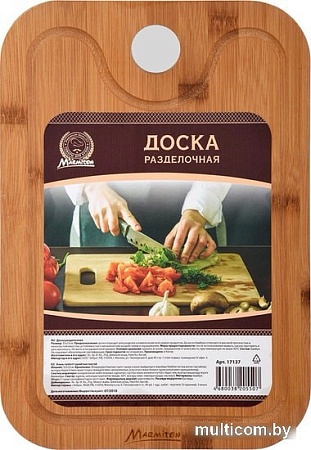 Разделочная доска Marmiton 17137
