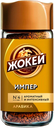 Кофе Жокей Импер растворимый 95 г