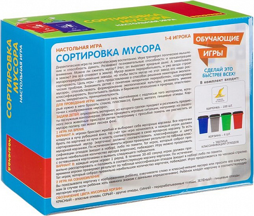 Настольная игра Bondibon Сортировка мусора