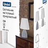 Настольная лампа Uniel UML-B301 E14 LIGHT GREY UL-00010751