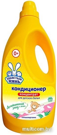 Кондиционер для белья Ушастый нянь для белья детский Алоэ Вера 2.7 л