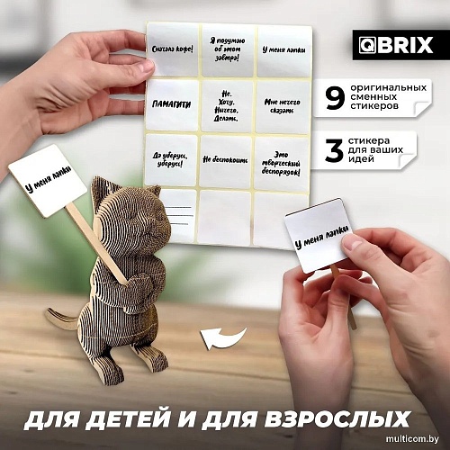 3Д-пазл QBRIX Протестный Мяу 3D 20046