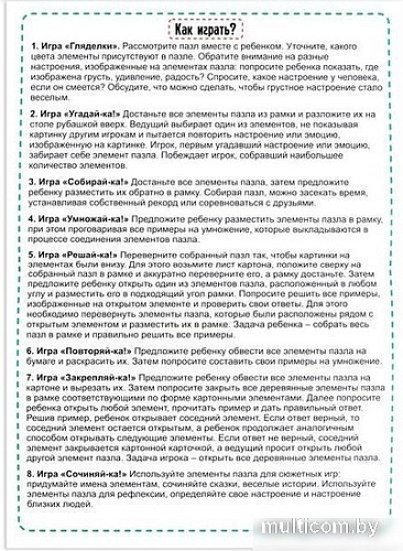 Развивающая игра Smile Decor Умножарики 2 и 3 П842