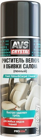 AVS Очиститель велюра и обивки салона 520мл AVK-029