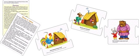 Мозаика/пазл Робинс Пазлы. Сказочный мир