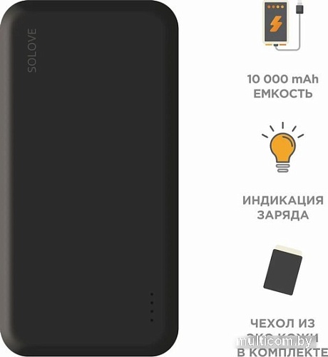 Внешний аккумулятор Solove 003M 20000mAh (черный)