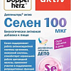 Doppelherz Актив Селен (30таблеток)