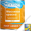 Краска Krafor МА-15 Масляная 2.5 кг (белый)