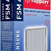 HEPA-фильтр Topperr FSM41