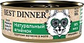 Консервированный корм для собак Best Dinner High Premium Натуральный ягненок (100 г)