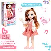 Кукла Happy Valley Любимая подружка интерактивная SL-05945D 7841544