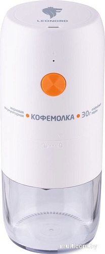 Аккумуляторная кофемолка Leonord LE-1734 (белый)