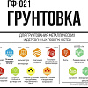 Алкидная грунтовка LIDA ГФ-021 2 л (красно-коричневый)