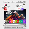 Телевизор Evolution WOSQ50MR1SBUHD