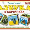 Кубики Stellar Кубики Азбука в картинках 00701
