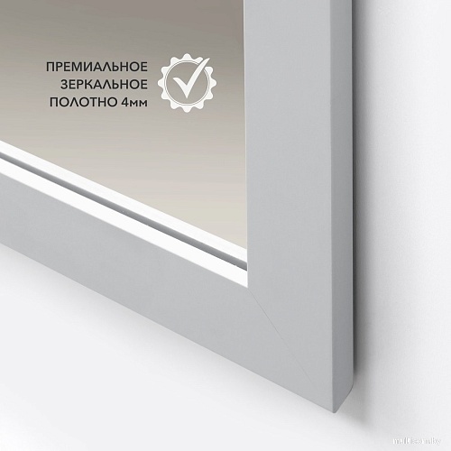 Зеркало Алмаз-Люкс MF-1 15070 (каолин)