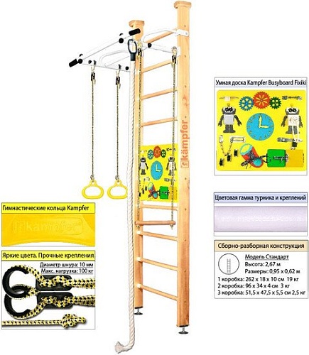 Детский спортивный комплекс Kampfer Helena Ceiling Busyboard (стандарт, натуральный/бизиборд желтый)