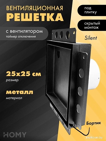 Вентиляционная решетка HOMY Air Pro APS125BMT 25x25 с маяком (черная)