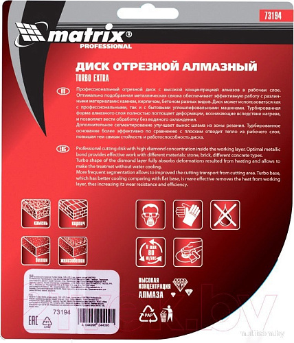 Matrix 73196