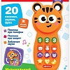 Развивающая игрушка Азбукварик Тигренок. Музыкальный телефончик 3135