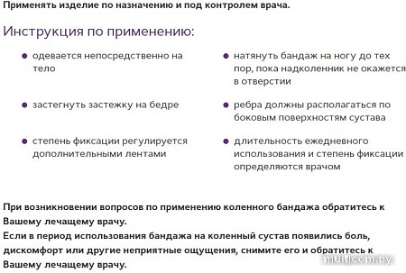 Ортез коленный Trives Т-8512 (XL)