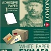 Самоклеящаяся бумага Lomond А4 70 г/кв.м. 50 листов (2100005)