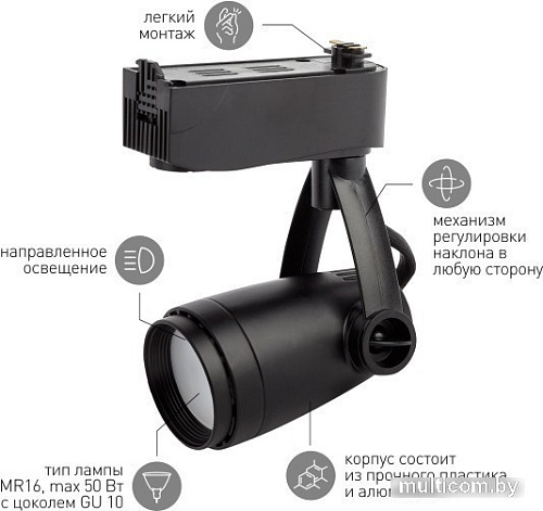 Трековый светильник ЭРА TR12-GU10 BK Б0044274