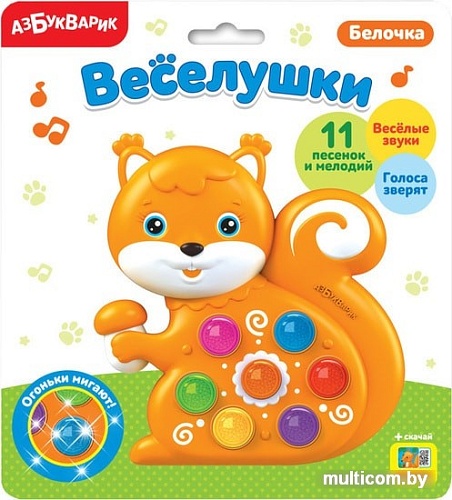 Интерактивная игрушка Азбукварик Веселушки. Белочка 4630027290311