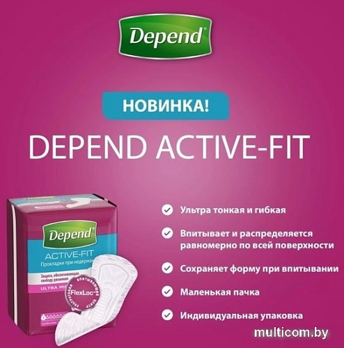 Урологические прокладки Depend Ultra Mini для женщин (12 шт)