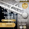 Карниз для штор Sundays Home Сфера Раздвижной 16/19мм 2-х рядный (белый глянец, 1.6-3м)