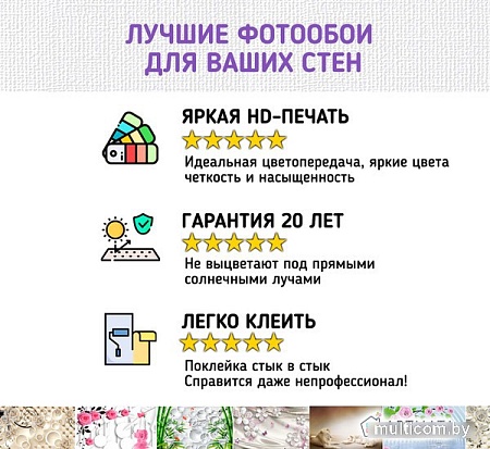 Фотообои Arthata листовые Fotooboi-184 (200x270)