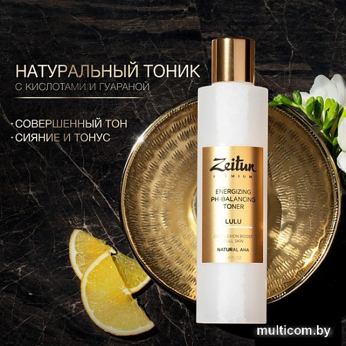 Zeitun Тоник для лица Lulu Энергетический и pH-балансирующий для тусклой кожи (200 мл)